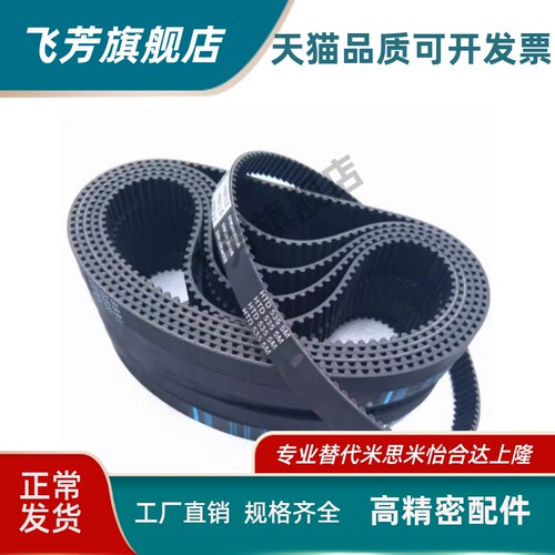 同步带HTBN918/1788/222/225/237/345S3M-60-100-150-200