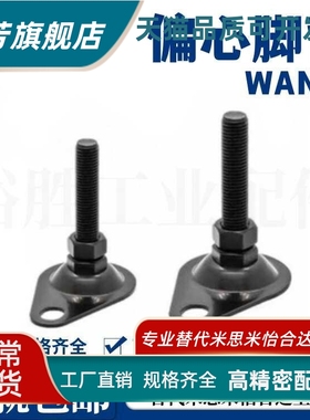 黑色偏心脚杯 WAN11-D100/D115-M12/M16-L75/L100/L125/L150