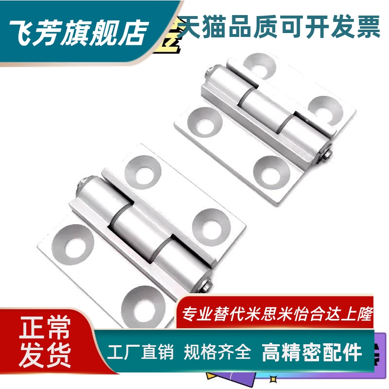 HAKA-L47/L63-A120/A135 铝合金铰链合页 HHPSNH6/8-120/135/150