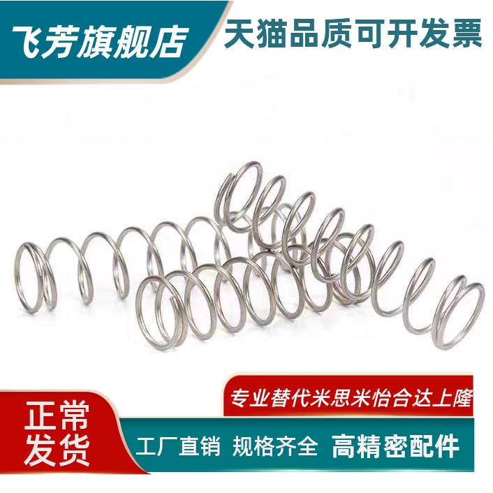 弹簧E-YUTT/J-YUTT/YUTT-D3/4/5/6/8/10/13/16-L5/10/15/20/25/30