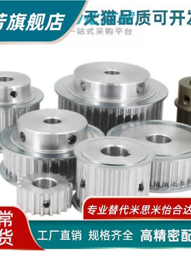 上隆TAAS2M-14 15 16 18-040-H3 TSAS2高扭矩同步带轮-S2M型