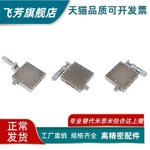 X轴LBX60直线滚珠型手动微调位移台XSG60 LBSX60 RBSX60 CBSX60