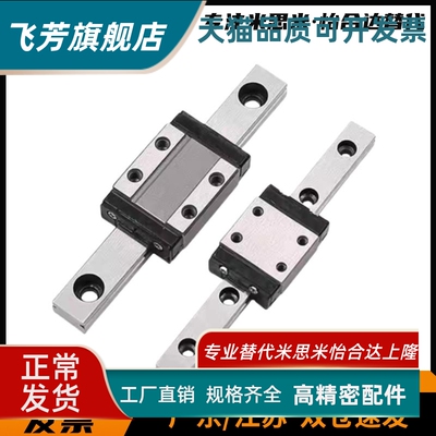 微型直线导轨单双滑块加长SSELB6/8/10/13/16/20-50/100/150/200/