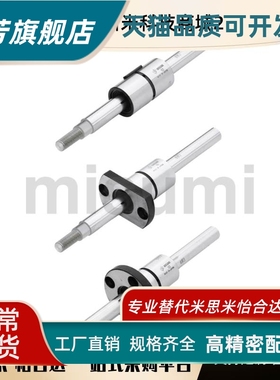 BSB2M BSB2N滚珠导向轴 一端台阶外螺纹·一端内螺纹