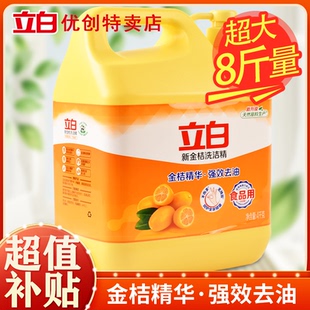 家用食品用餐饮厨房批发食堂饭店 立白洗洁精大桶按压瓶家庭实惠装