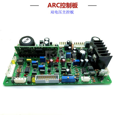 ARC 250GS控制板ARC 315GS主控板双电压焊机控制板IGBT焊机配件
