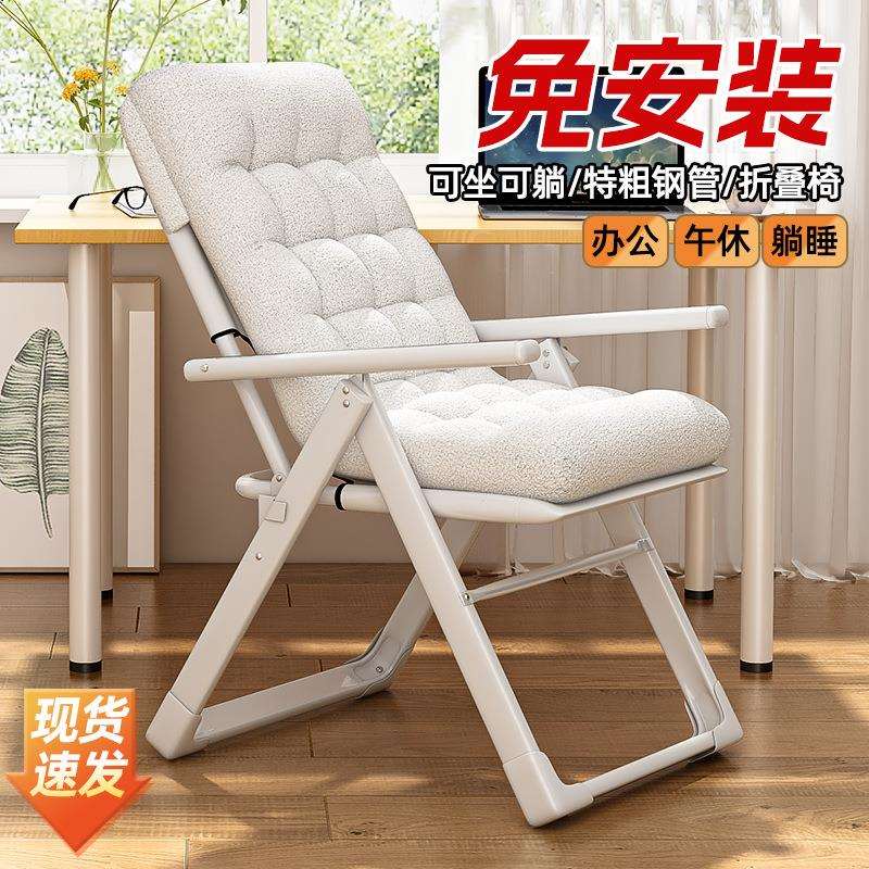 躺椅折叠午休办公室两用靠背椅午睡舒服久坐学生宿舍寝室电脑椅子