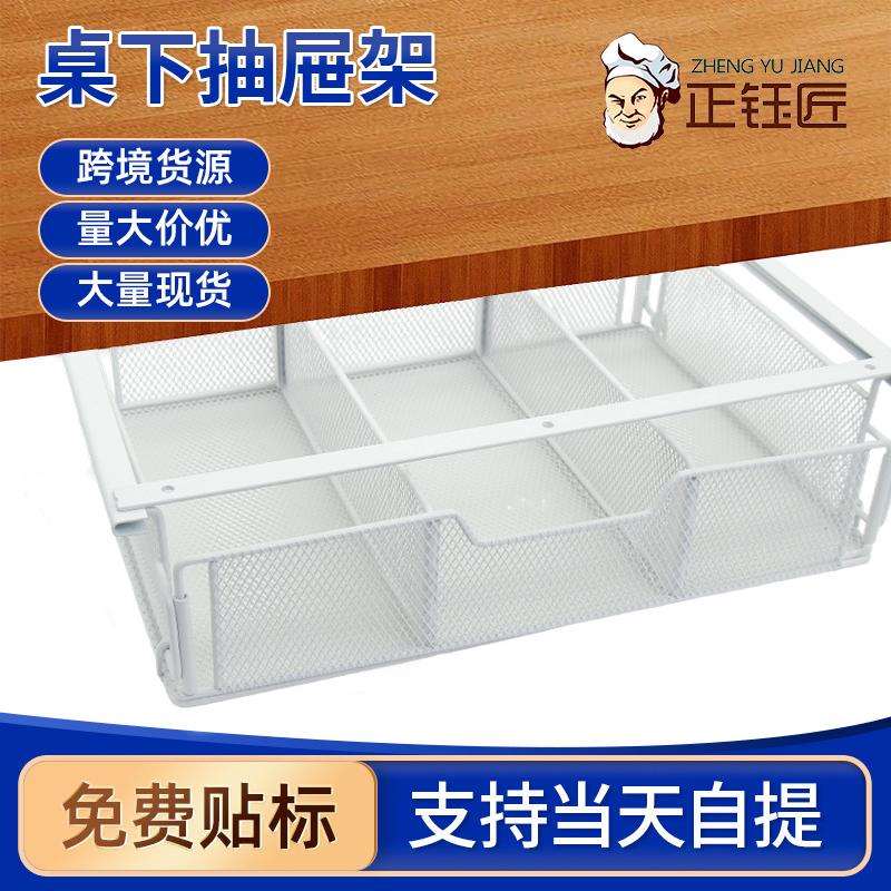 桌面收纳架书桌下收纳挂筐宿舍下挂式置物架悬挂文件柜桌下抽屉