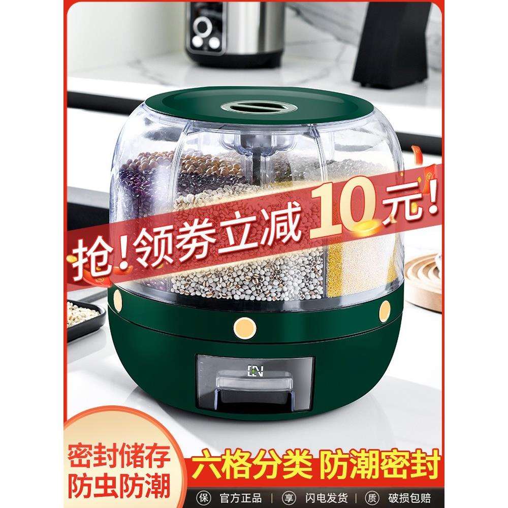 米桶旋转五谷杂粮装大米收纳盒家用防虫防潮密封放储米箱2025新发