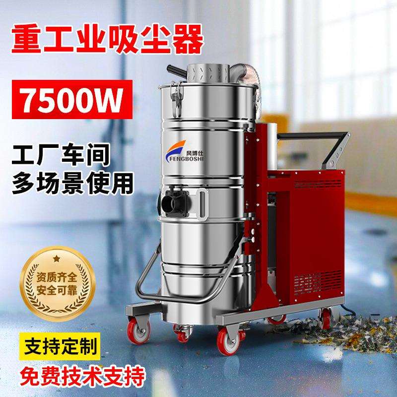 29大型380V风博仕吸尘器工业车间仓库吸钢丸焊渣粉尘石子金属铁屑
