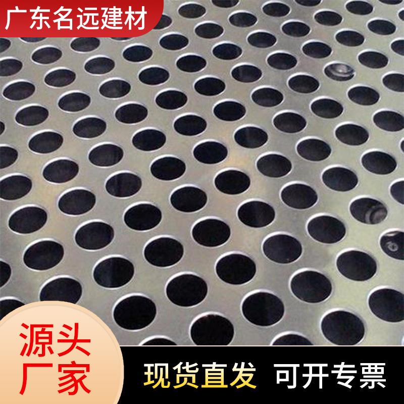 【冲孔网】304不锈钢防护冲孔网板厂家 镀锌冲压网孔金属钢板筛网