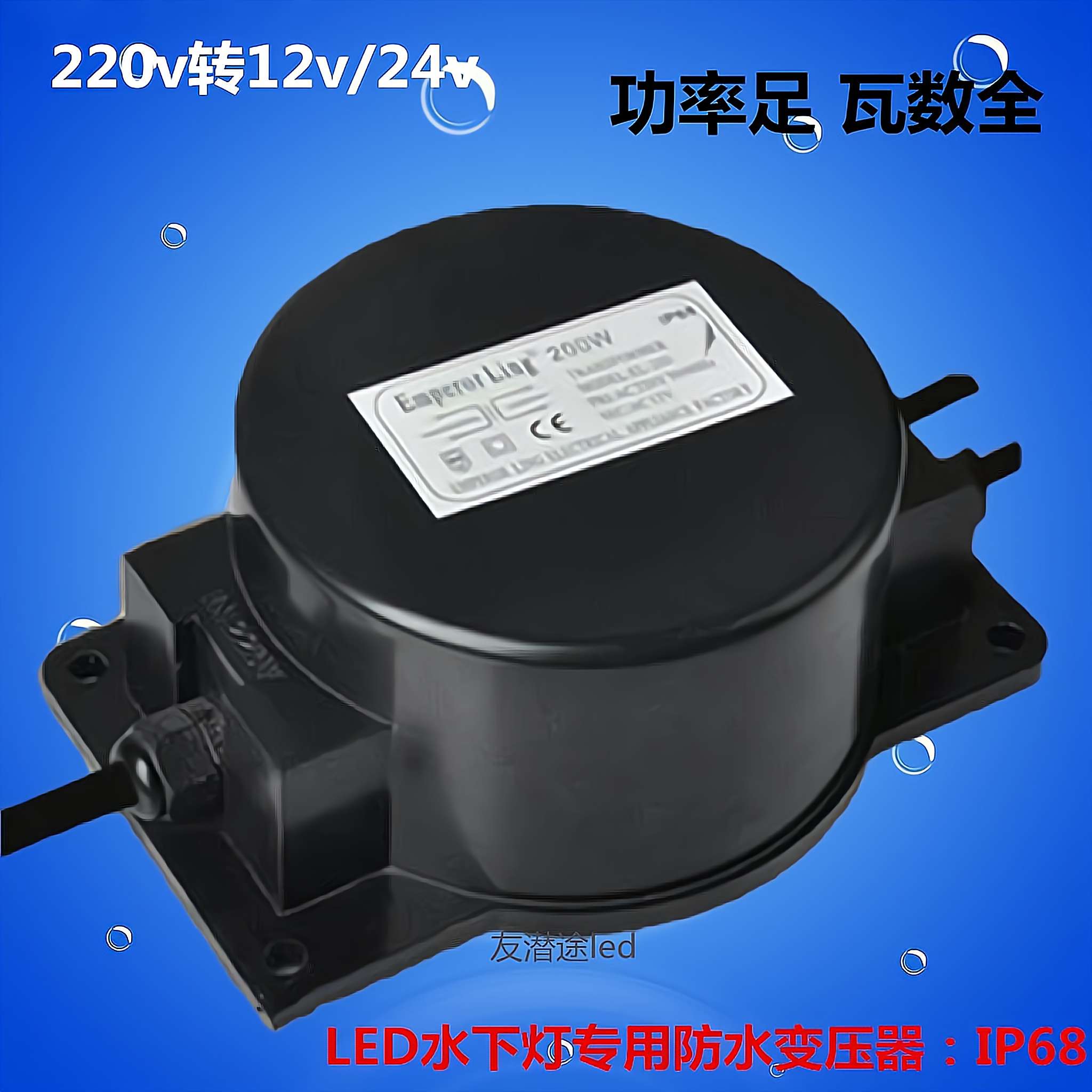 防水变压器220V转输出交流电源AC12v/24vLED地埋灯水底灯50W200?