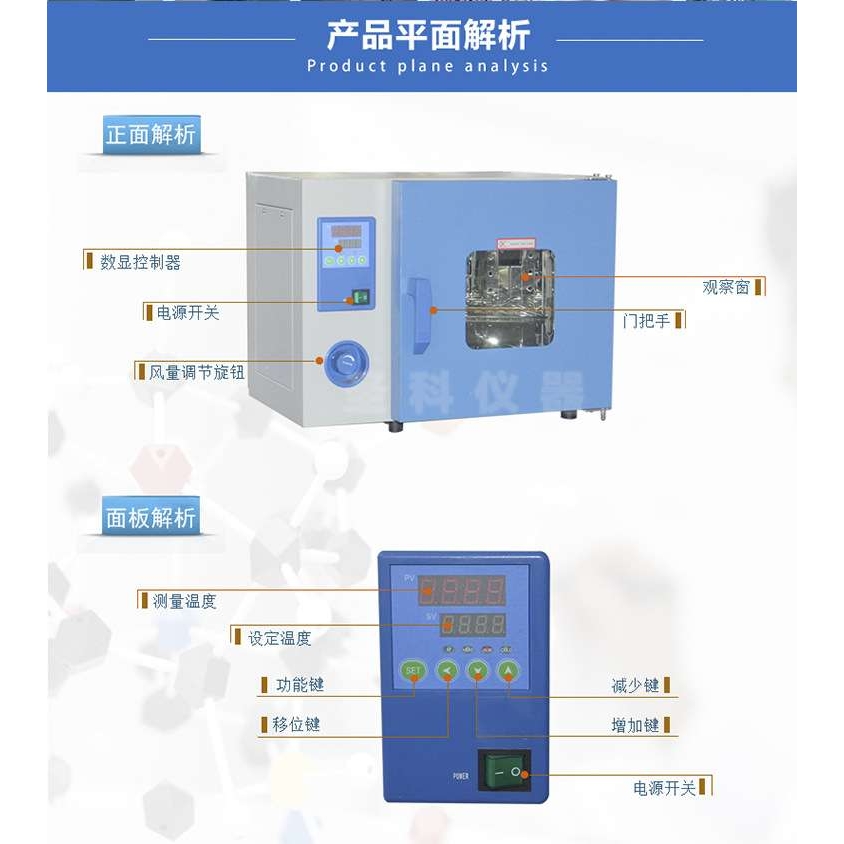 上海一恒DHG-9123A电热鼓风保温干燥箱恒温箱烘箱工业烤箱