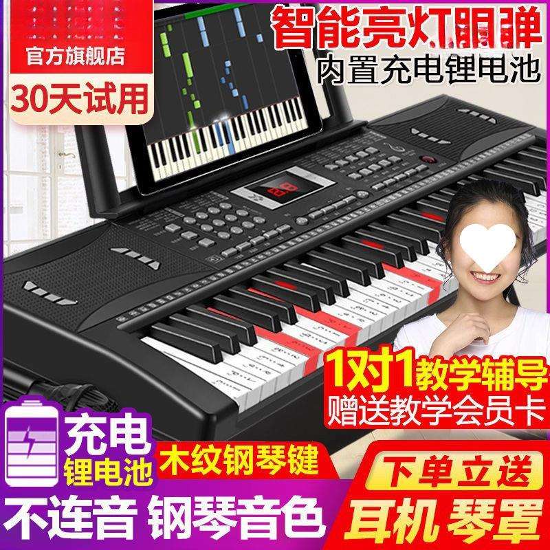 充电智能61键多功能电子琴初学者成年人儿童入门幼师小钢琴玩