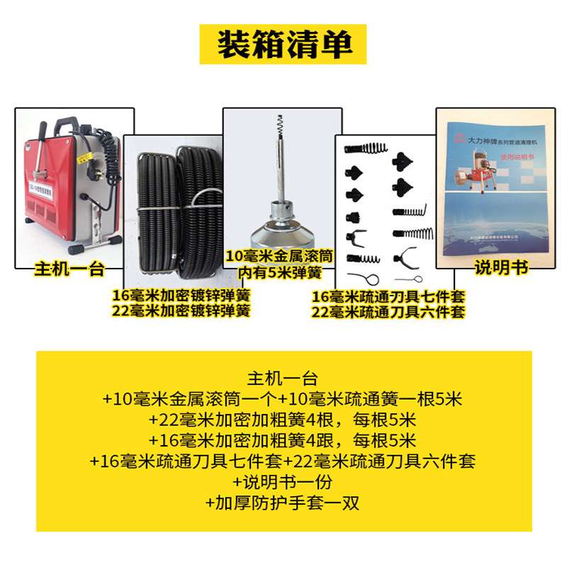 GQ-150通下水道疏通堵塞工具厨房管道疏通机家用神器电动专用疏通
