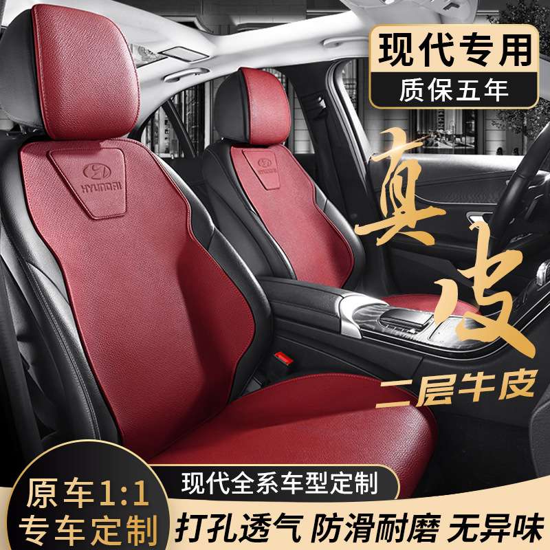 新老款伊兰特途胜ix35沐飒库斯途悦动名图汽车座套夏季坐垫座椅套