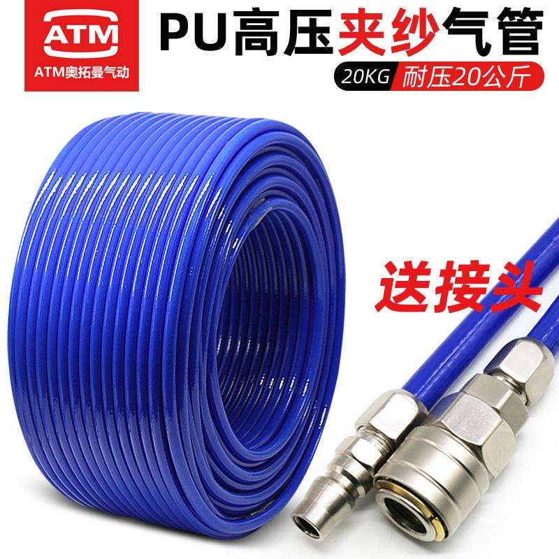 汽修8mmPU夹纱气管气泵10厘高压风炮防爆空压机软管12/16mm充气管