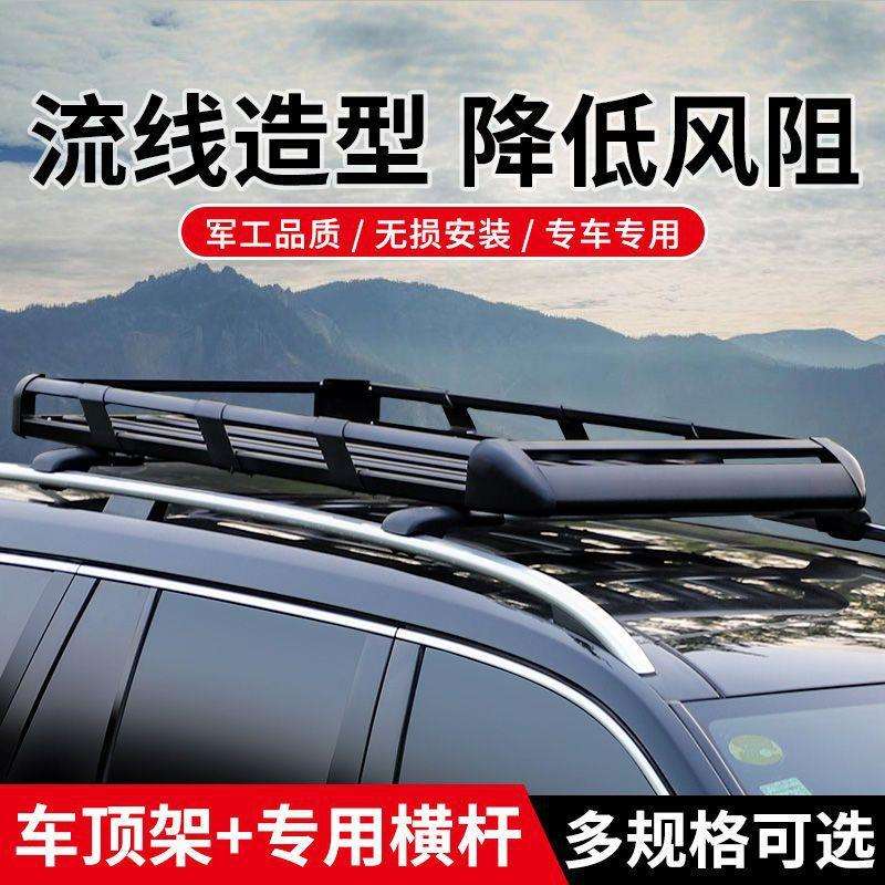 五菱宏光s宝骏730长安CS75车载汽车车顶行李架框SUV通用旅行架筐