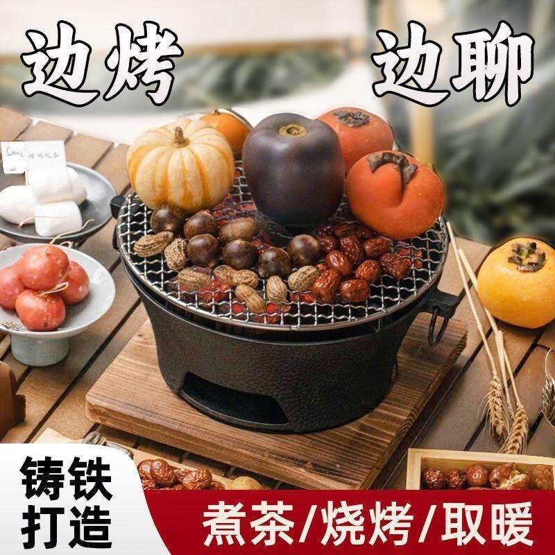 铸铁炭火炉户外家用室内围炉煮茶烧烤炉火锅泥炉烤火炉取暖碳炉具
