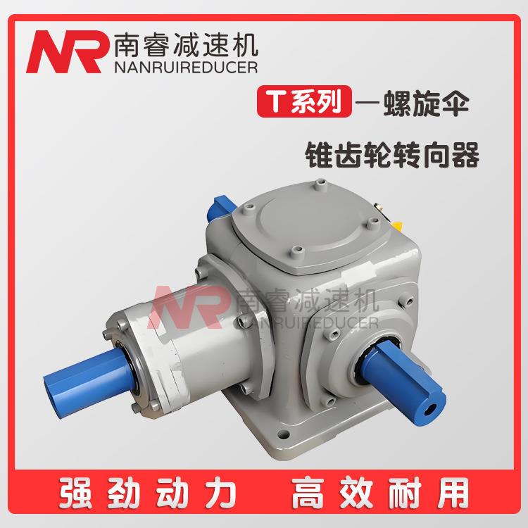 T16-1:1-1-LR-B3十字螺旋锥齿转向器T20-2:1-U-LR-B6伞齿轮转向箱