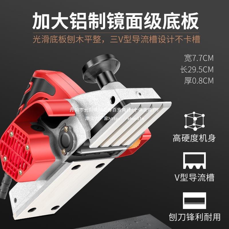 手提式电刨子多功能电刨机小型木工家用菜板砧板磨平器电动工具