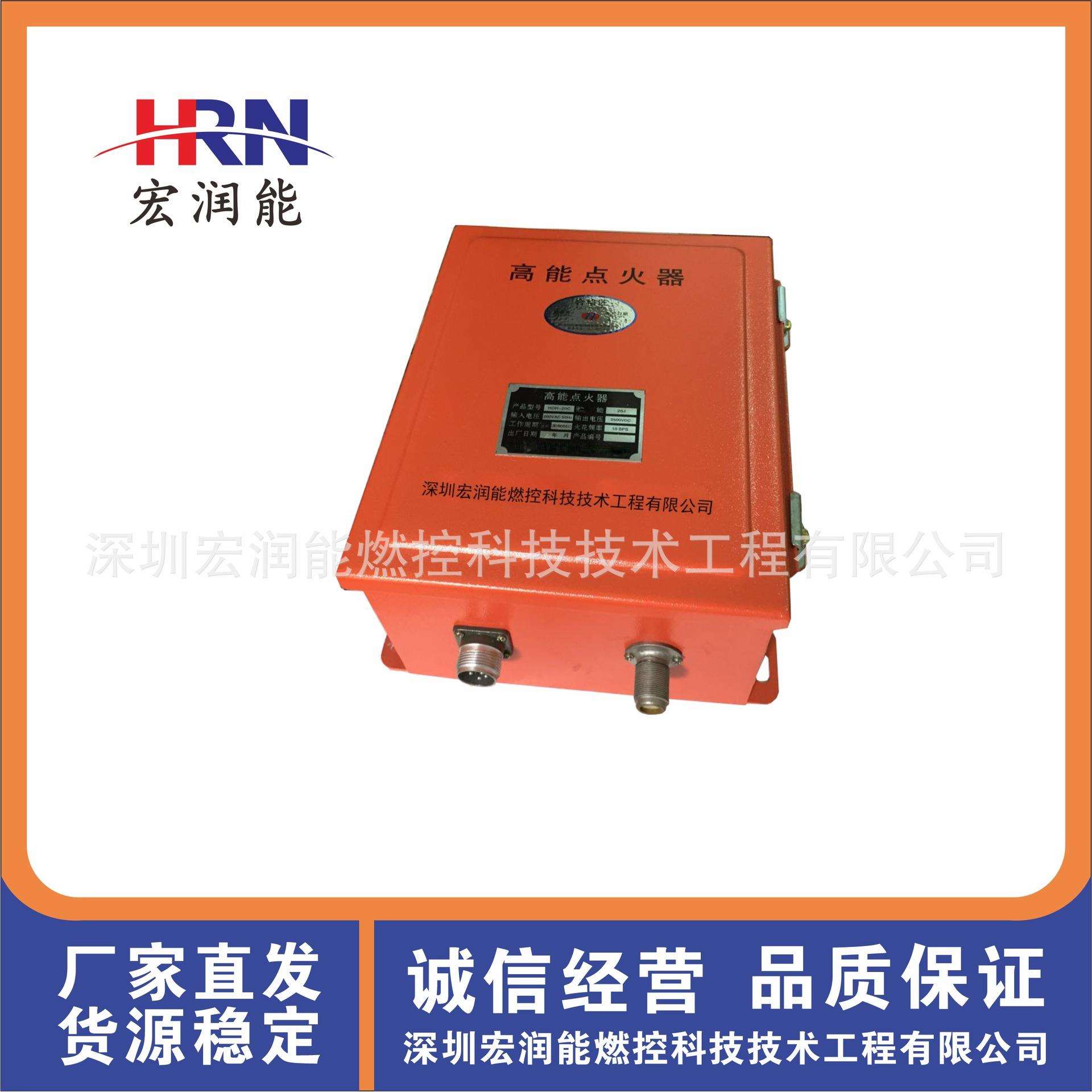 火电锅炉厂石化冶金 防爆高能点火器XDH-20C/ND-6 高能点火装置