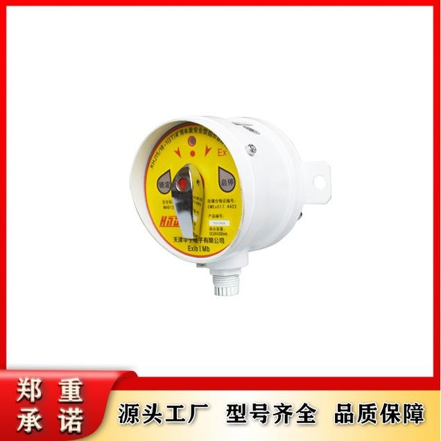原厂现货KHJ15 18-1(IT)矿用本质安全型组合急停闭锁开关井下设备