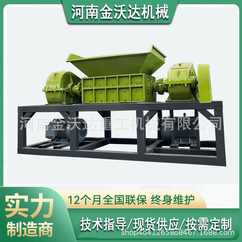 双电机塑料管材橡胶皮撕碎机 油漆桶防盗窗粉碎机 汽车外壳破碎机