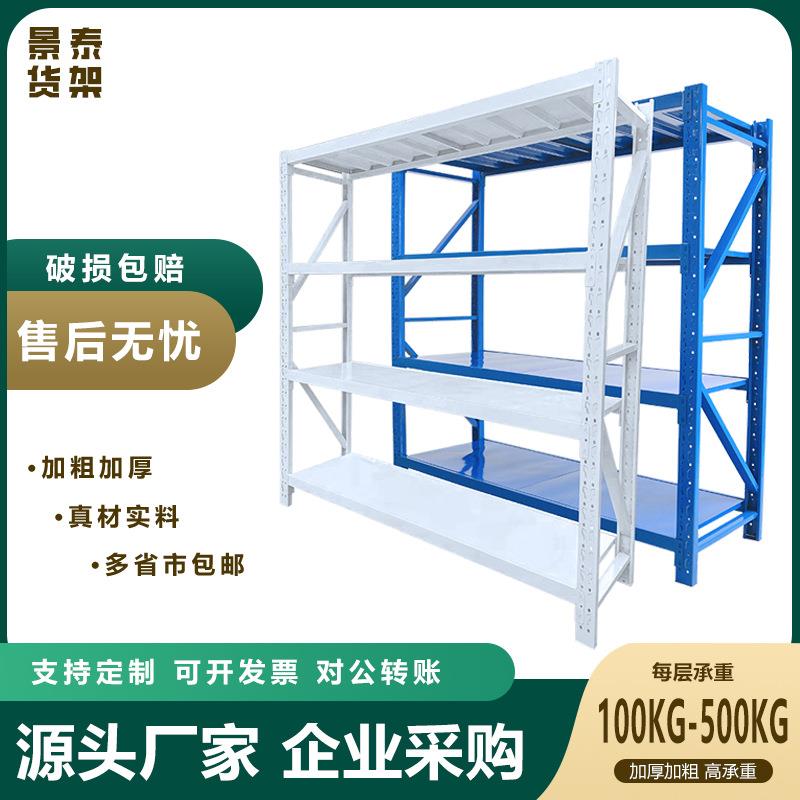 轻型货架多层简易货架服装电商仓库仓储置物货架家用层板轻型货架