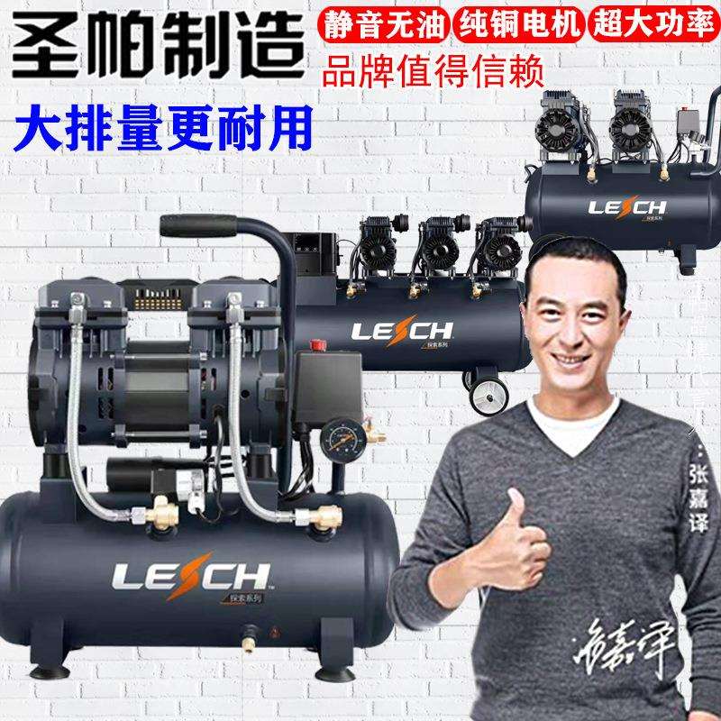 圣帕探索无油空压机打气泵10L15L30L55L65L120L150L200L