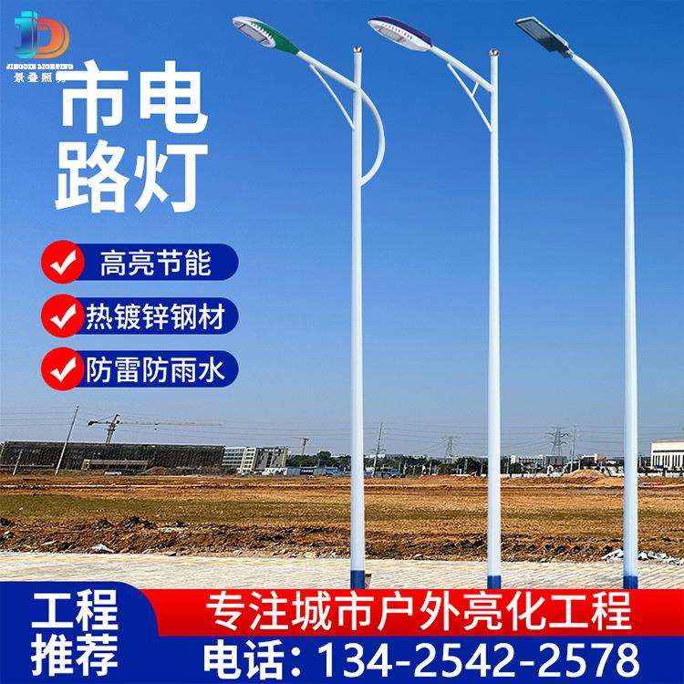 市电LED路灯5米6米7米8米路灯杆A字臂户外超亮道路灯景观灯高杆灯