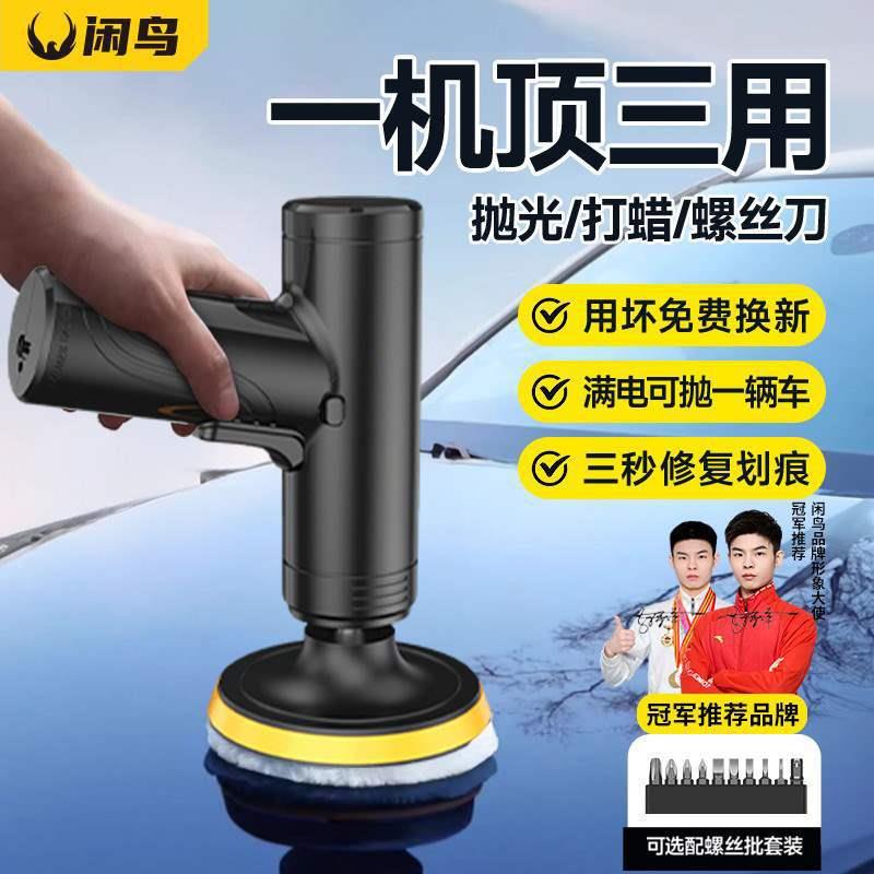 汽车抛光机打蜡小型无线文玩电动打磨一体机漆面全套工具