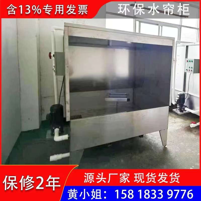 小型涂装镀锌板喷油柜 环保水帘柜喷漆柜 抛光除尘净化空气水帘机