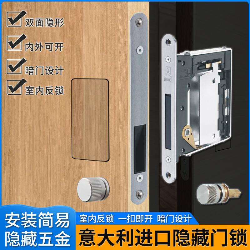 意大利进口双面隐形门锁卧室木门暗藏反锁无把手磁吸静音房门锁具