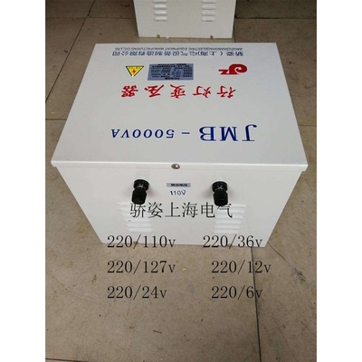 jmb-5000va/5kva安全照明行灯变压器380v220v转127v110v36v24v12v