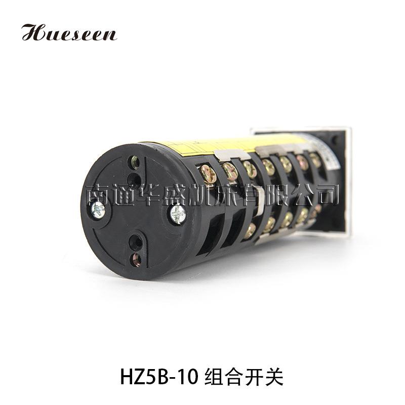 X6325南通铣床组合开关HZ10/T21-5B 2档电机正反转开关双速开关