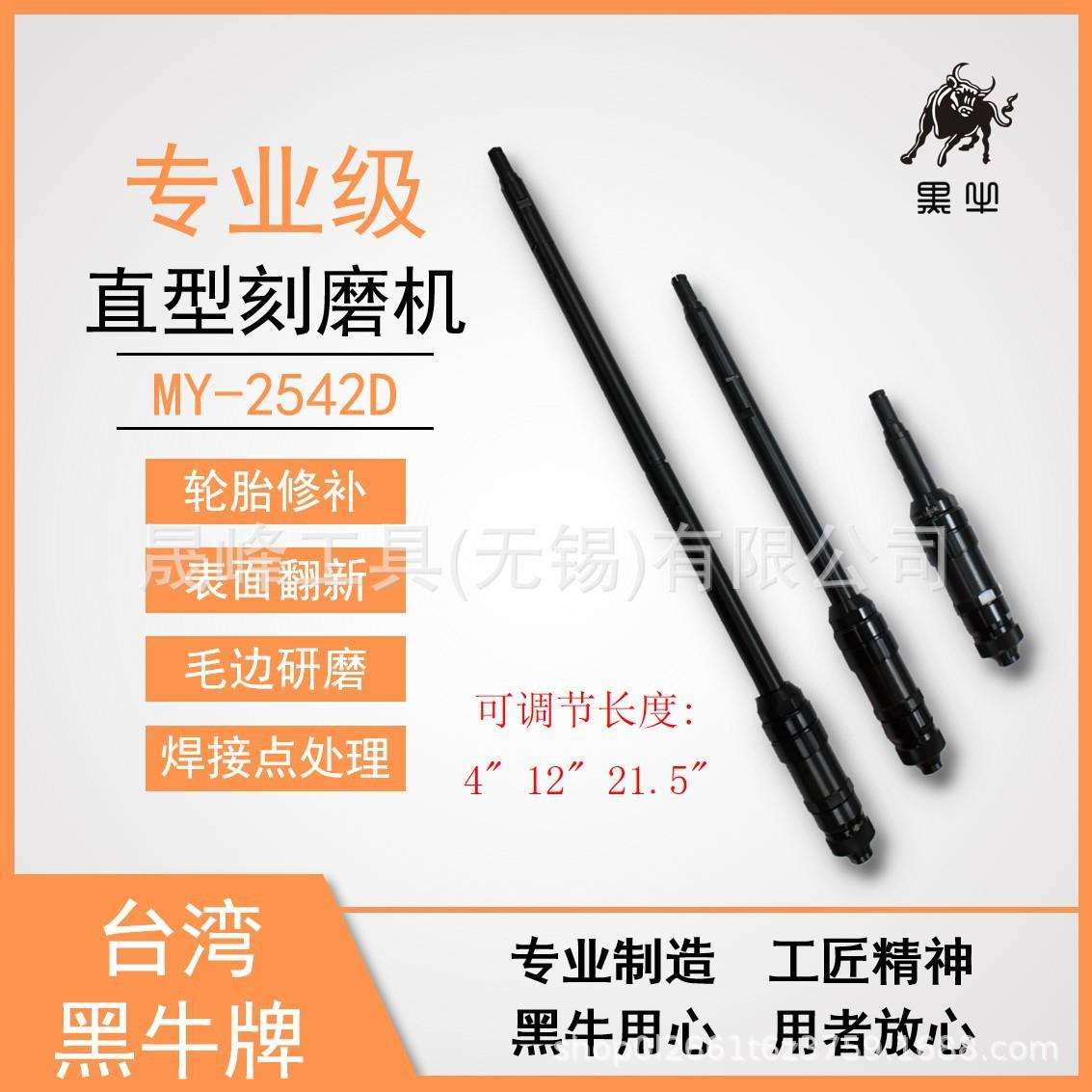 黑牛牌气动工具 4