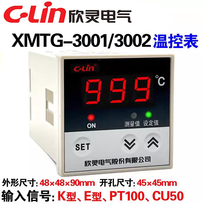 欣灵牌温控器XMTG-3001/3002 K型E型PT100/CU50数显温度控制仪表