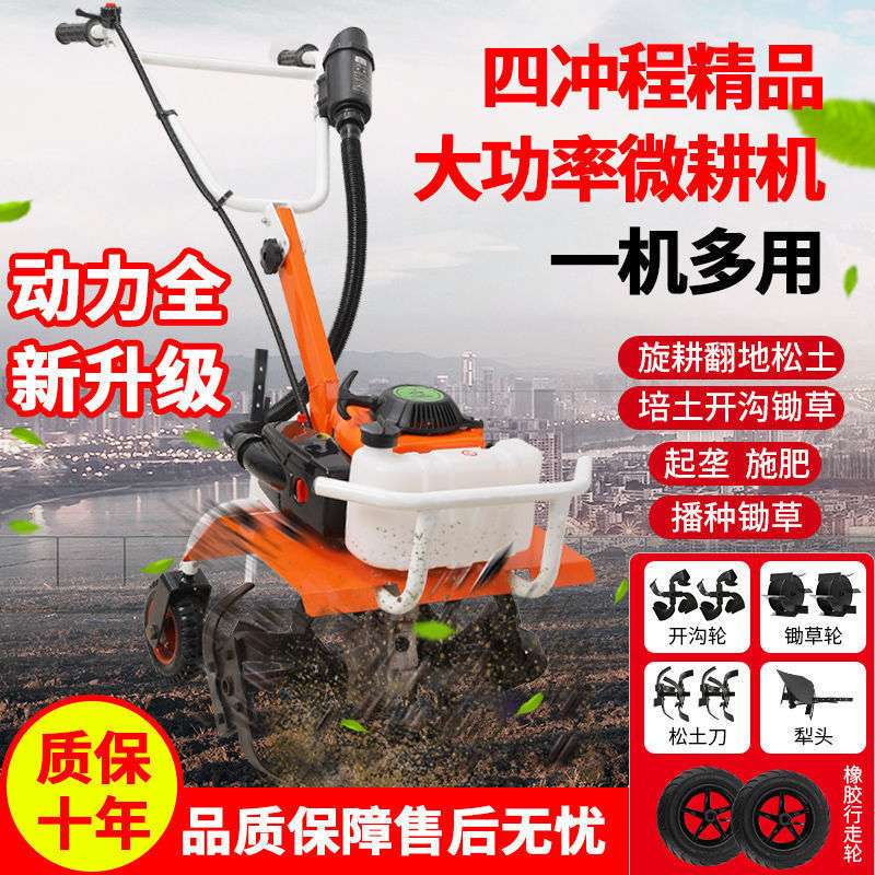 微耕机小型农用犁地家用多功能耕地翻土锄草汽油松土开沟旋耕机器