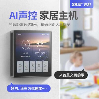 SAST/先科 A-4先科背景音乐家庭吸顶音响吊顶3d环绕蓝牙智能语音