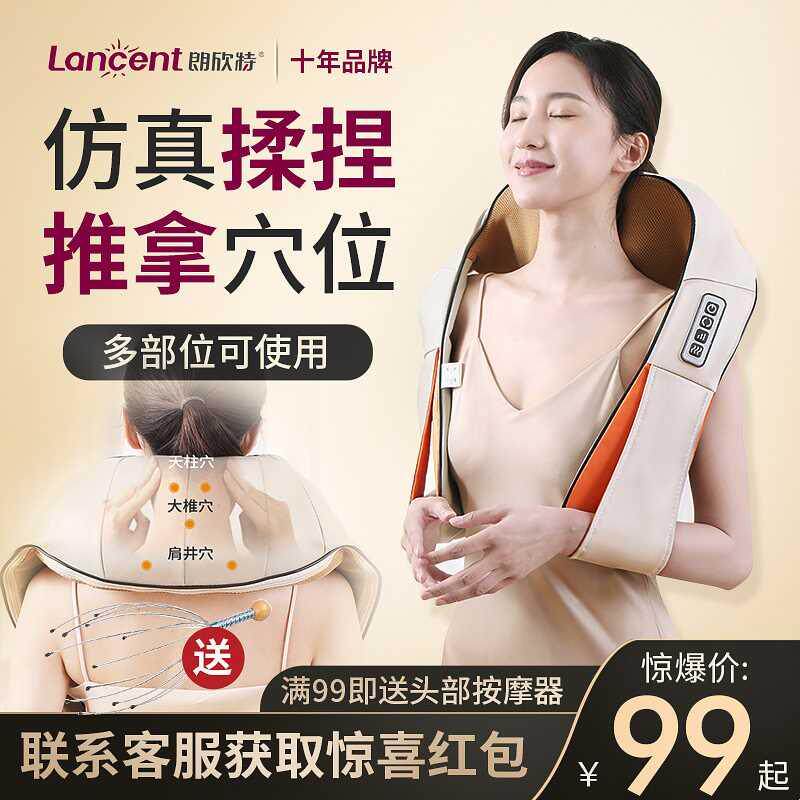 朗欣特肩颈按摩器颈椎按摩仪颈肩肩膀背部腰部全自动揉捏披肩神器