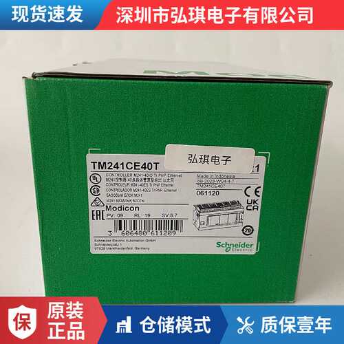 M241可编程逻辑控制器TM241CE40T/TM241CE40U