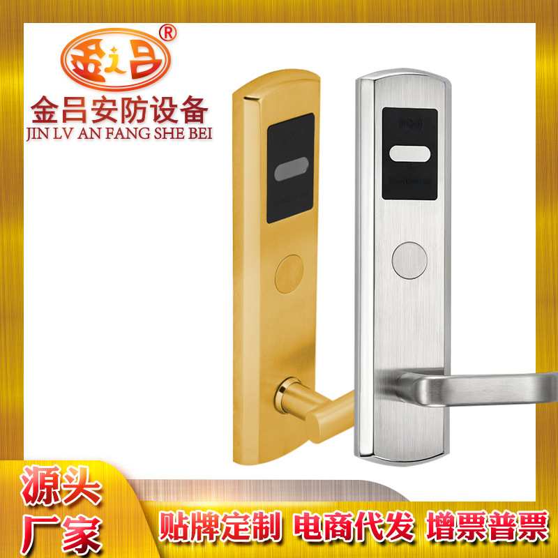 不锈钢酒店门锁宾馆锁感应锁刷卡锁电子智能锁icid卡公寓锁电子锁