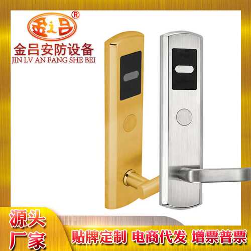 不锈钢酒店门锁宾馆锁感应锁刷卡锁电子智能锁icid卡公寓锁电子锁