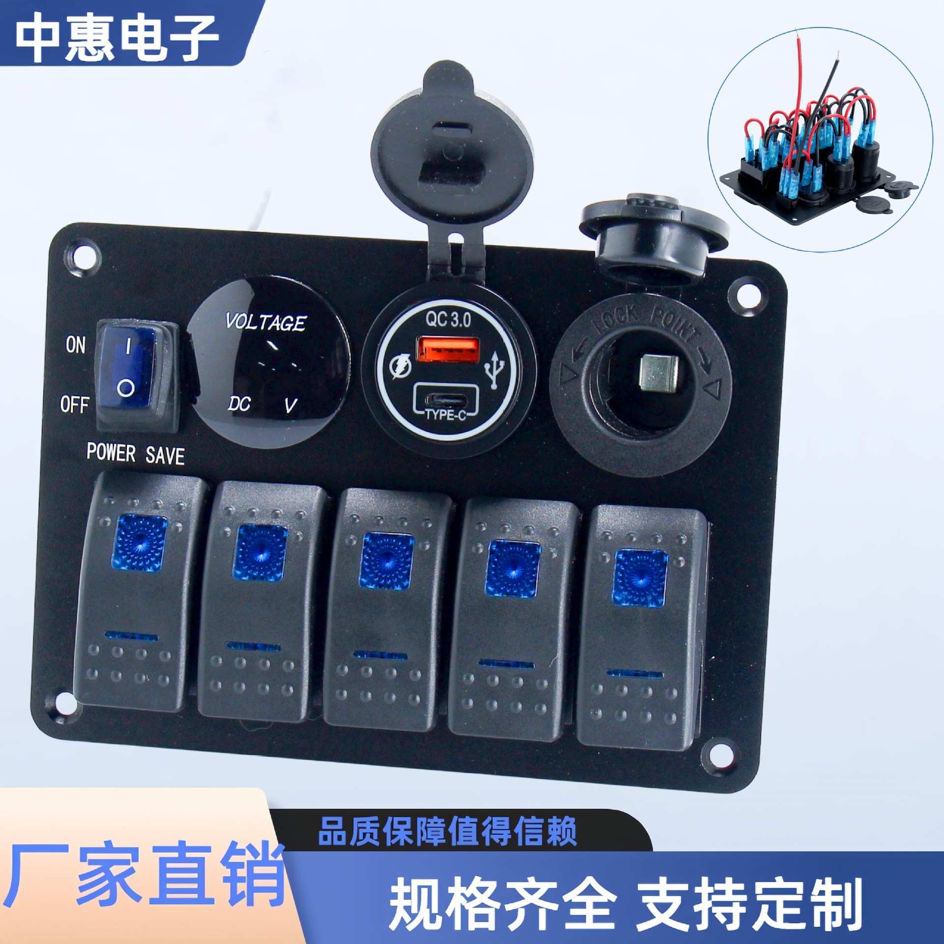 5位汽车游艇房车船舶改装开关带点烟器双USB电压表游艇开关