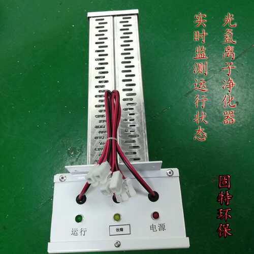 纳米光氢离子空气净化器Tio2光触媒原理净化器风机盘管用