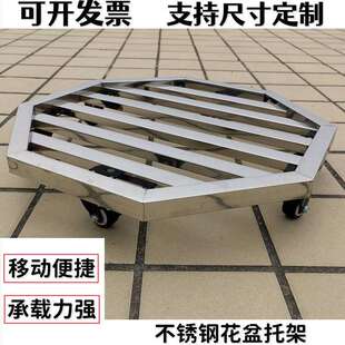不锈钢花盆托盘长方形八角形花托滑轮底盘带轮托盘万向轮移动底道