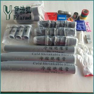 直销冷缩式 70电缆头 电缆终端头10KV户内冷缩3