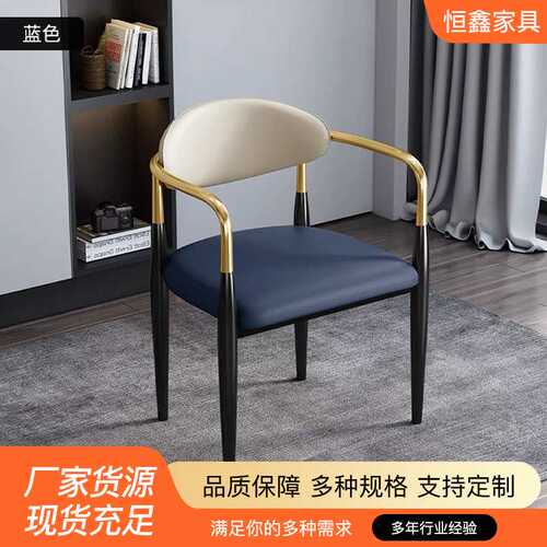 高端餐椅组合意式轻奢商务洽谈接待办公室家用舒适靠背座椅