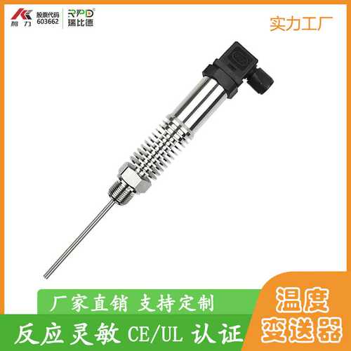 高温型温度变送器探头800度耐高温窑炉专用4-20mA信号变送